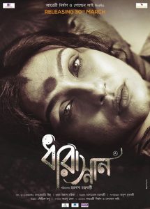 Dharasnan 2018 Bengali 1080p