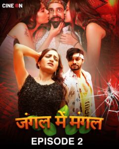 Jungle Me Mangal (2024) UNRATED Hindi CineOn S01E02 Hot Series HDRip | 720p